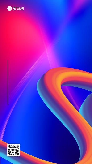 入职通知邀请函渐变炫彩手机海报背景