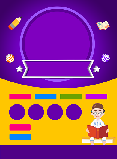 辅导班招生培训宣传印刷海报背景