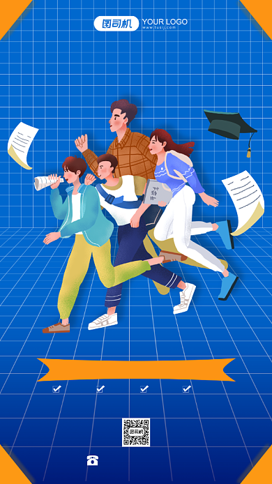 在线教育蓝色插画手机海报背景