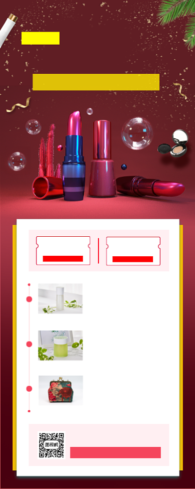 双十一美妆促销手机海报背景