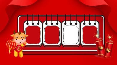 牛年春节倒计时手机海报背景