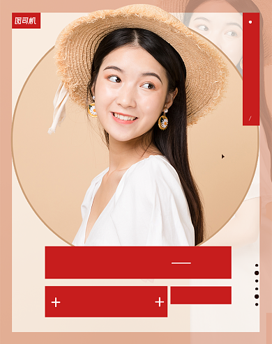 国庆焕新周时尚女装促销海报背景