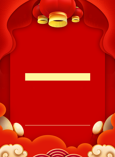 红色中国风创意光荣榜宣传海报背景
