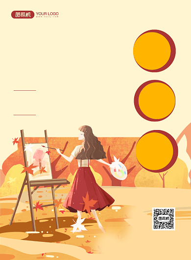 美术培训卡通插画艺术招生印刷海报背景