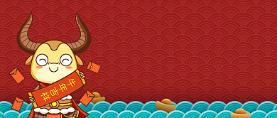 年会邀请函公众号首图背景