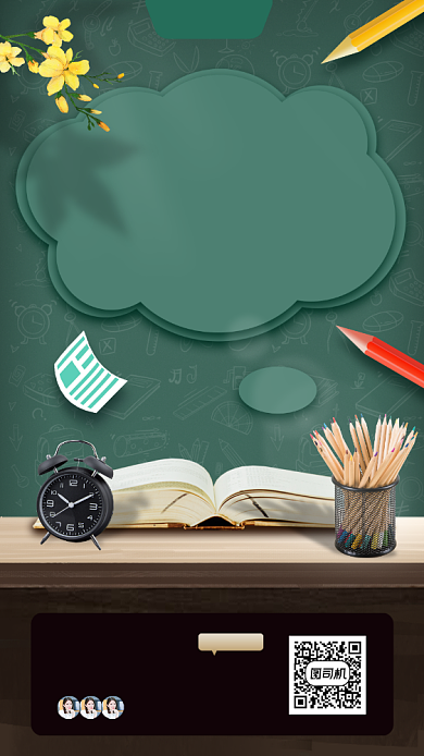 暑期数学提升班手机海报背景