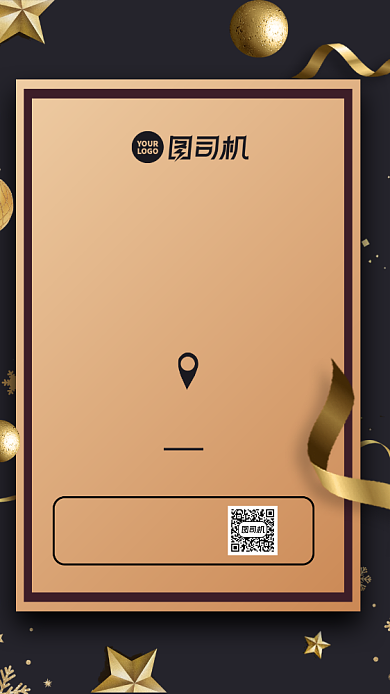 邀请函大气时尚风手机海报背景