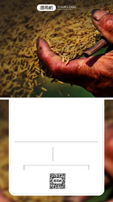 早安日签励志语手机海报背景