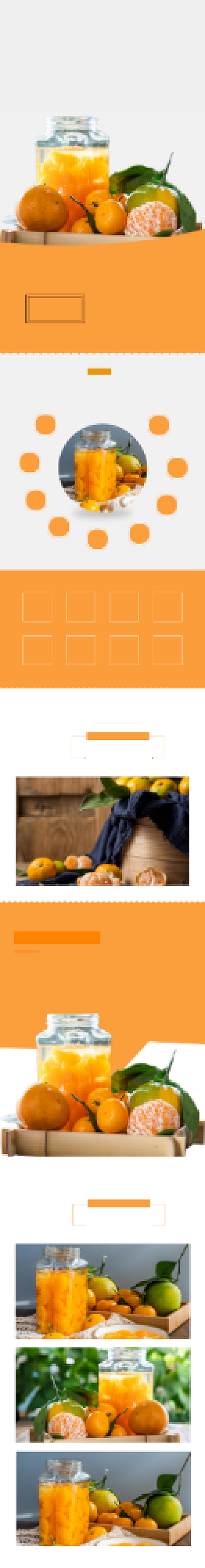 橘子罐头水果罐头食品茶饮详情页背景