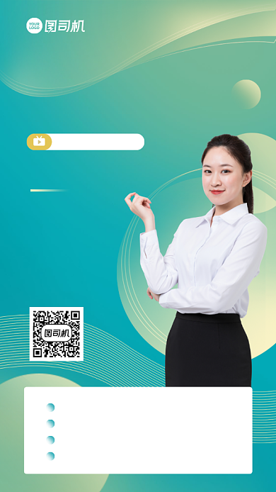 培训课程创意财务干货手机海报背景