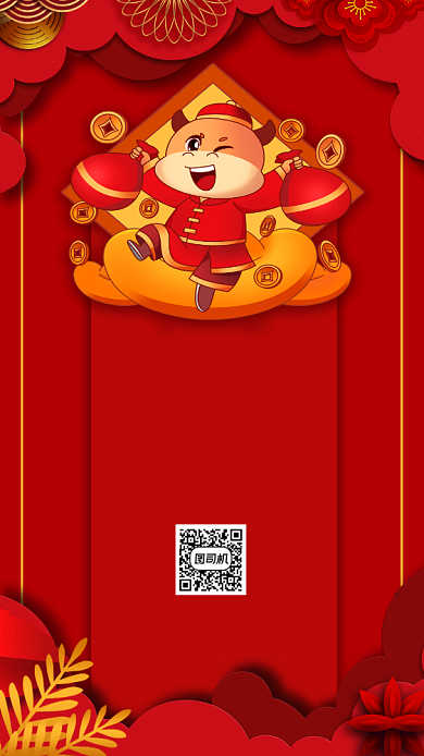 扫码关注领券新年营销宣传手机海报背景