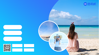 简约扁平风海岛旅游手机横版海报背景