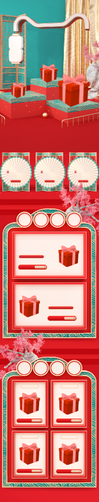 红色c4d年货节狂欢电商首页背景