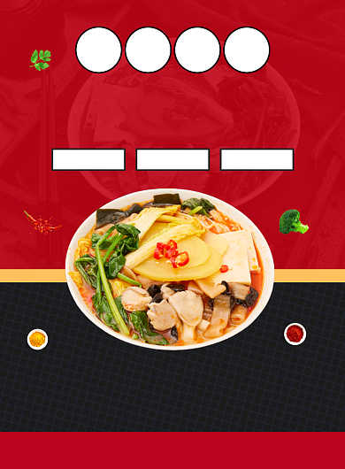 麻辣烫特色美食促销宣传印刷海报背景