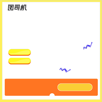 吃货节零食美食主图背景