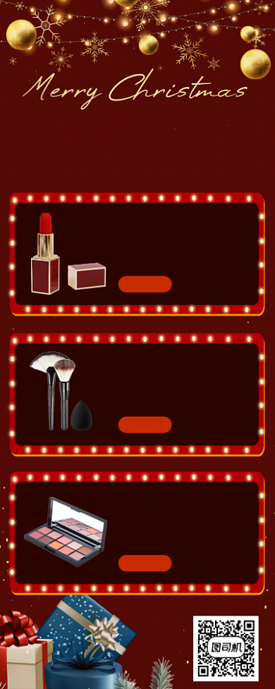 圣诞节美妆促销手机海报背景