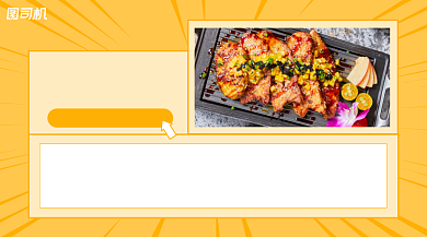 烤肉培训班招生简约几何课程封面背景