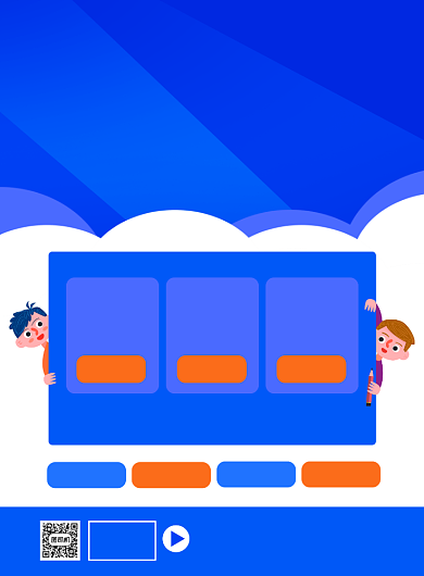 开学季辅导班招生宣传海报背景