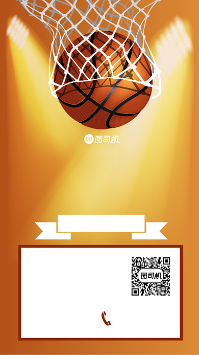 篮球比赛宣传手机海报背景