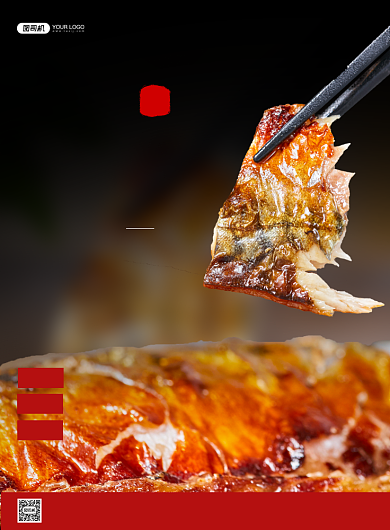 万州烤鱼美食印刷海报背景