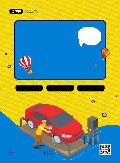 汽车加油促销创意卡通宣传印刷海报背景
