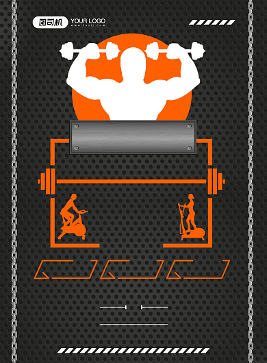 运动健身运动器材健身俱乐部印刷海报背景