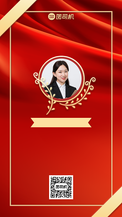 创意简约红色销售冠军手机海报背景