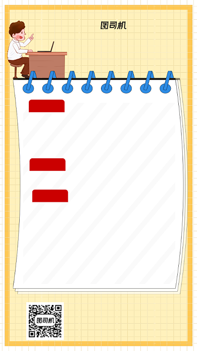 黄色简约卡通线上招聘广告海报背景