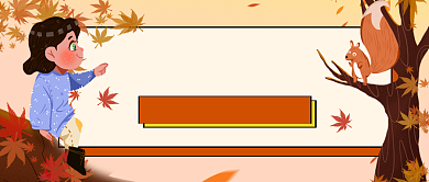 立秋节气插画卡通公众号首图背景