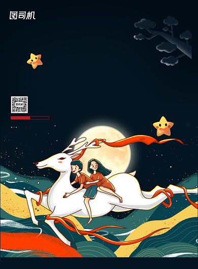 简约卡通七夕缘插画海报背景