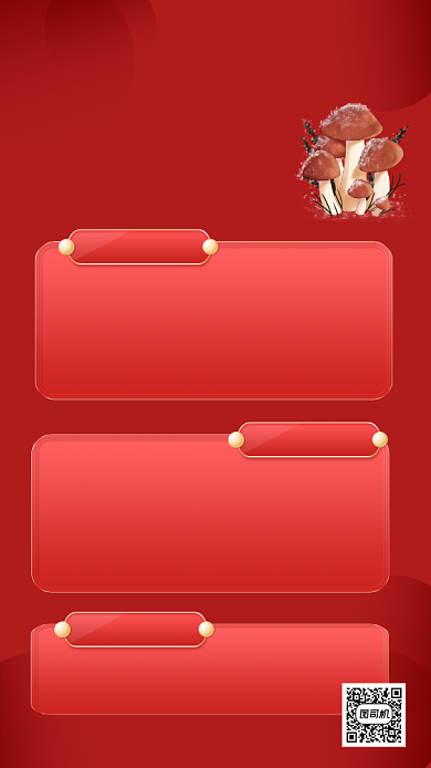 毒蘑菇中毒处理方法宣传手机海报背景