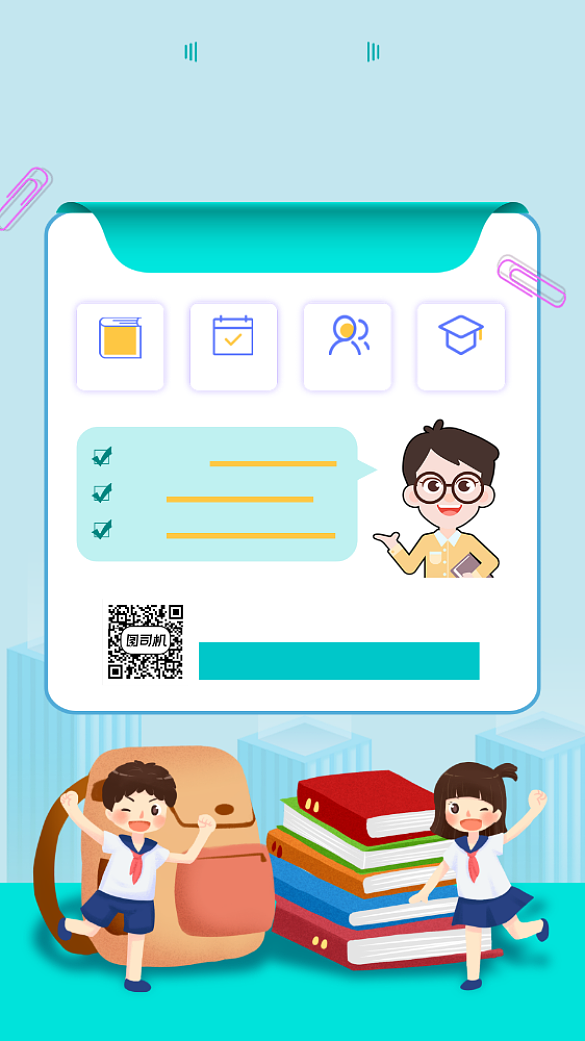 托管班托管班招生背景
