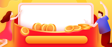 年终奖实时到账插画公众号首图背景