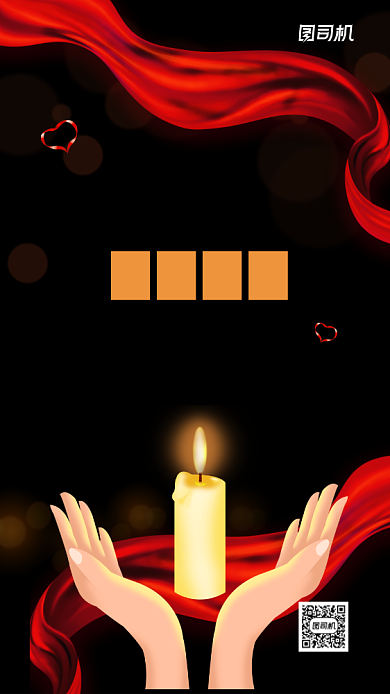 世界人道主义日简约宣传手机海报背景