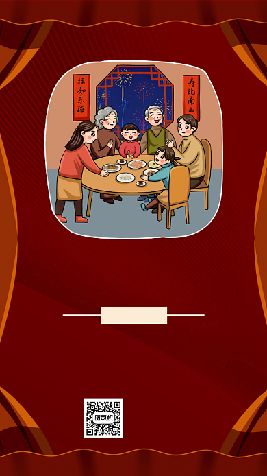 寿宴预订创意时尚手机海报背景