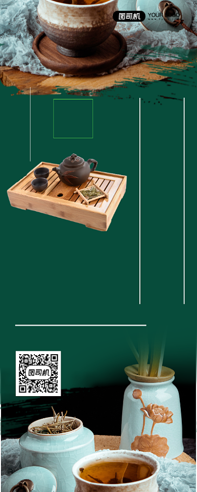 秋冬养生普洱茶简约促销易拉宝背景