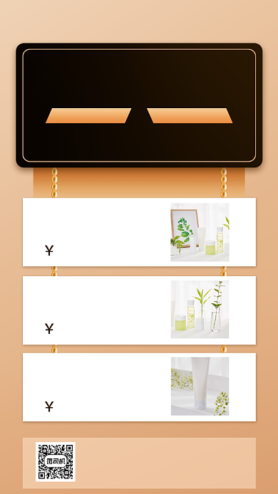 秋季化妆品促销宣传手机海报背景