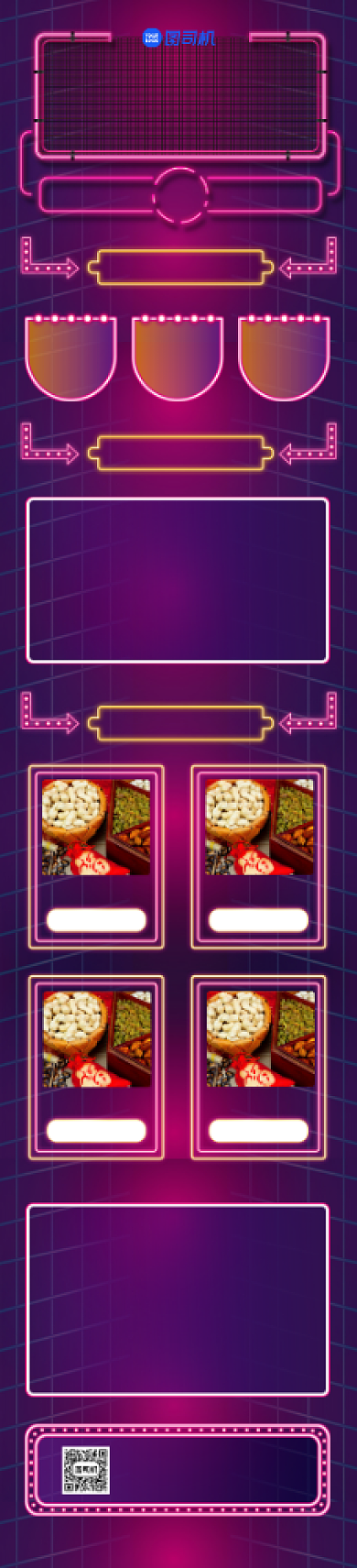 霓虹灯炫彩年货大促直播双12文章长图背景