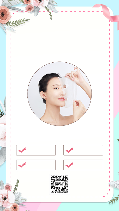 美容院集赞送礼文艺清新简约手机海报背景