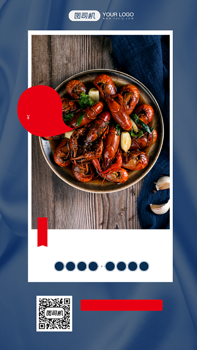 油焖大虾美食促销宣传手机海报背景