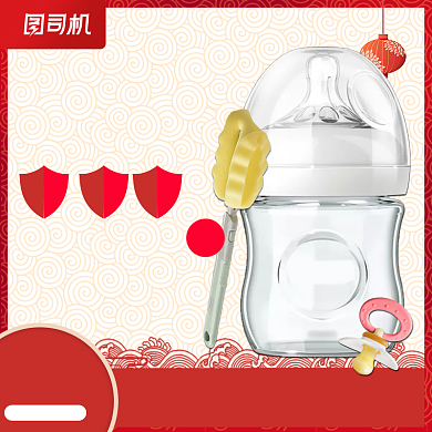 母婴用品国庆春节奶瓶促销主图设计背景