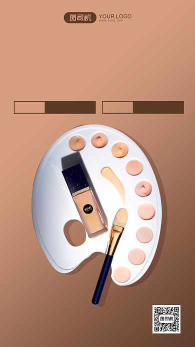 双十一大牌美妆促销简约手机海报背景