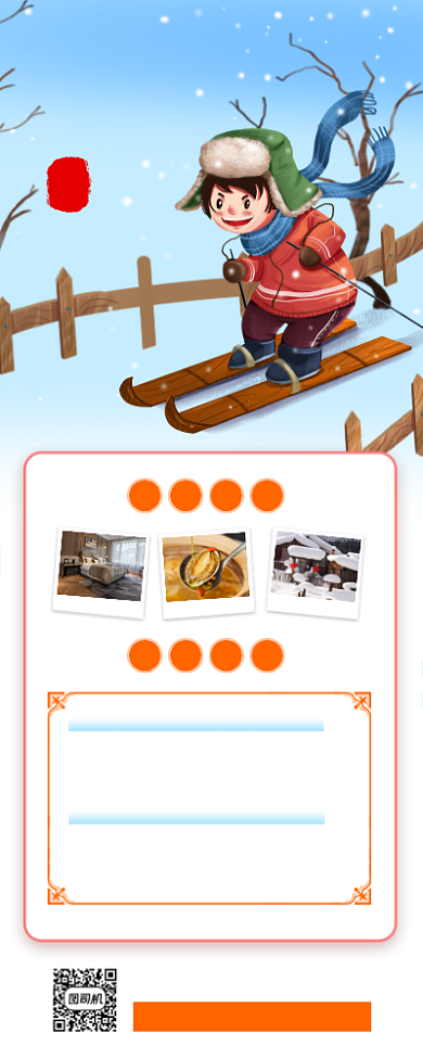 冬令营促销手绘卡通手机海报背景