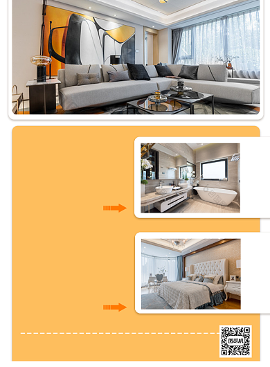 酒店客房套房温馨橙色印刷海报背景