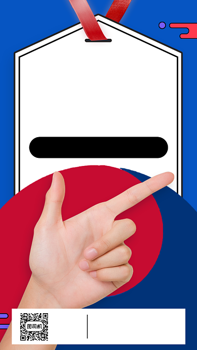 韩国旅游出行手机海报背景