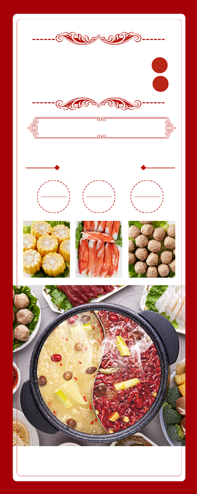 火锅美食餐饮饭店活动宣传促销易拉宝背景