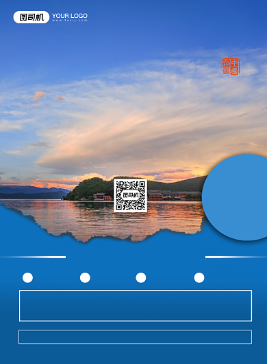 丽江旅游宣传海报背景