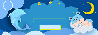 母婴用品宝宝睡垫淘宝电商banner图背景