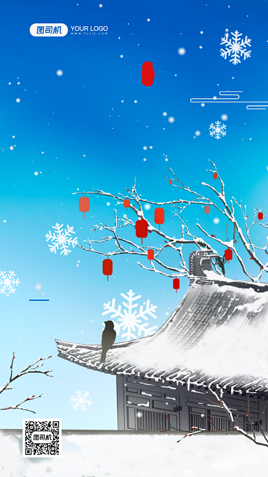 大雪二十四节气手绘卡通手机海报背景