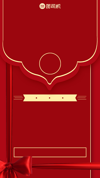 年会邀请函创意手机海报背景